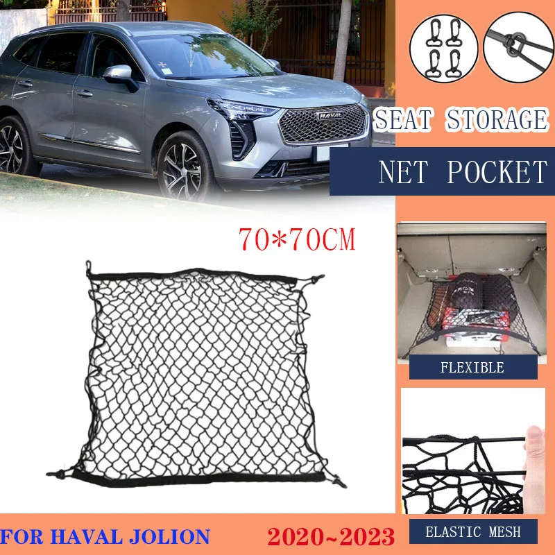 Автомобильная сетка для багажника для Haval Jolion Chulian 2023 2022 2021 2020, нейлоновая сетка, органайзер для заднего багажника, эластичные аксессуары для хранения багажа Автомобильная сетка для багажника для Haval Jolion Chulian 2023 2022 2021 2020, нейлоновая сетка, органайзер для заднего багажника, эластичные аксессуары для хранения багажа