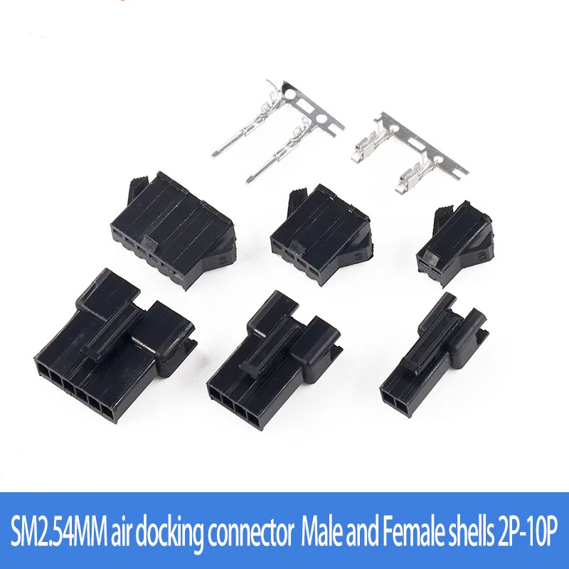 SM2.54MM plug-in rubber shell connector 2P-10P male and female shell+male and female terminals 2.54MM aerial docking connector