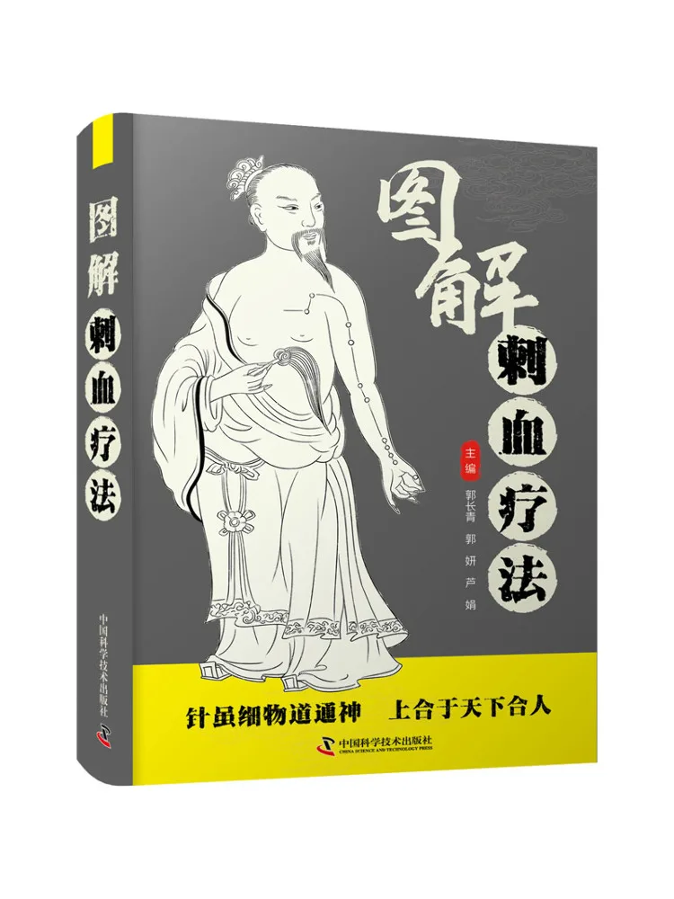 

Book-Winshare Illustrated Bloodletting Therapy