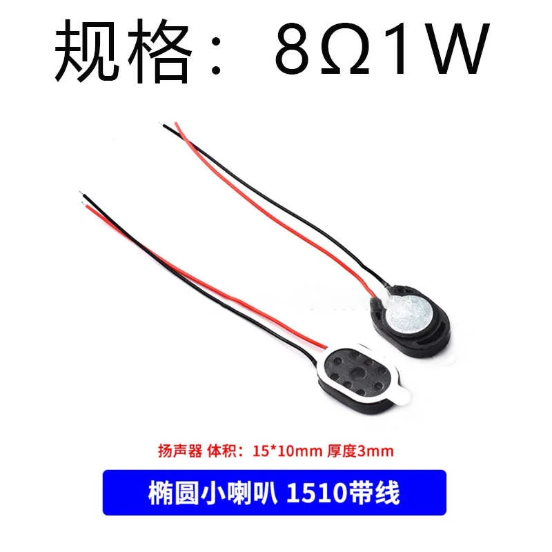 Oval small speaker 0922/1318/1510/2014/2030/2415/2809 Amplifier 8 ohms 1W