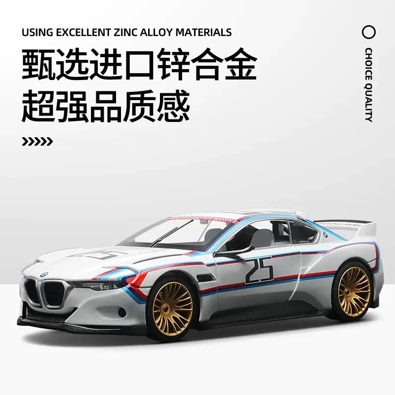 1:24 BMW 3.0 CSL Hommage R Sport car Metal Alloy diecast Simulation Collection Model car Light Toys H8