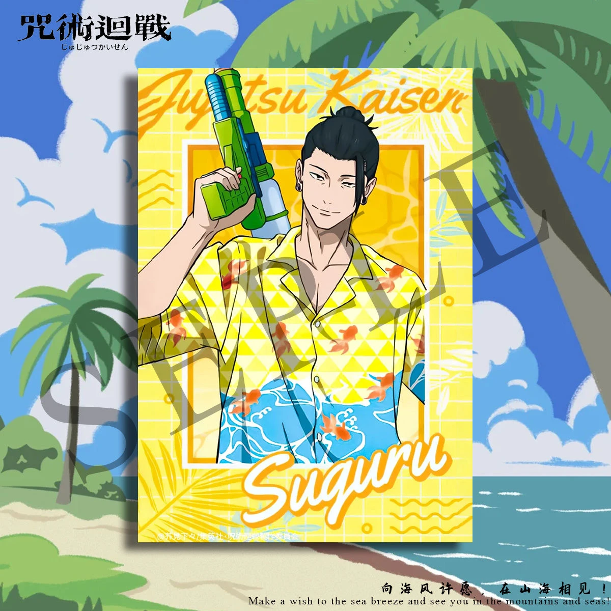 Anime Jujutsu Kaisen Satoru Gojo	Geto Suguru Cosplay Summer Seaside Water Gun Series Instant Camera  Ambitus