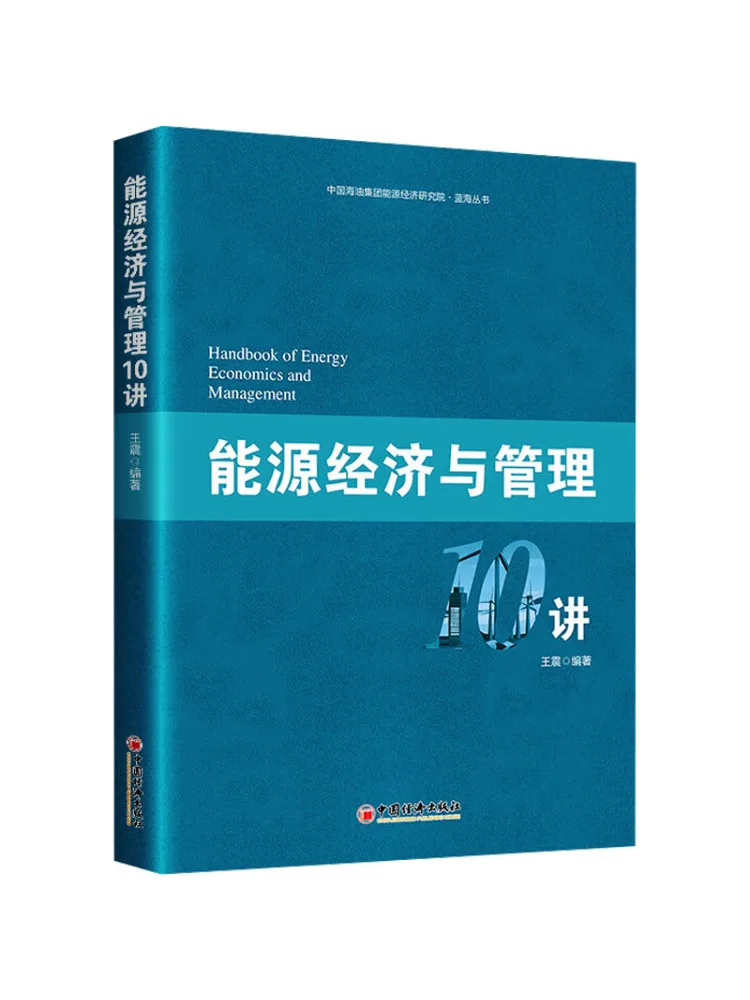 

Book-Winshare Energy Economics and Management 10 Lectures