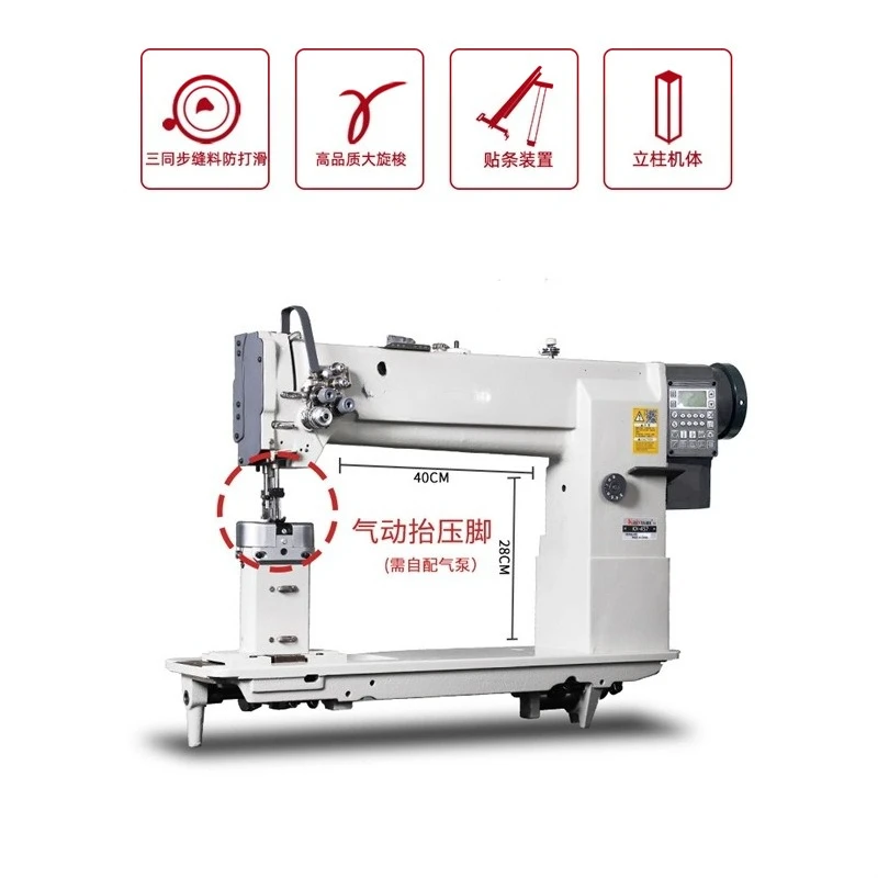 Synchronous high head column double needle car car seat cushion leather roller car thick material direct drive industrial sewing