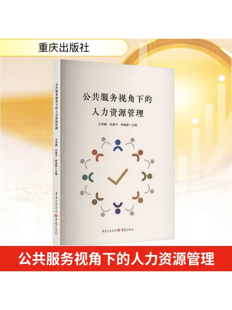 

Книга-Winshare Управление ресурсом человека из перспективности общественного обслуживания