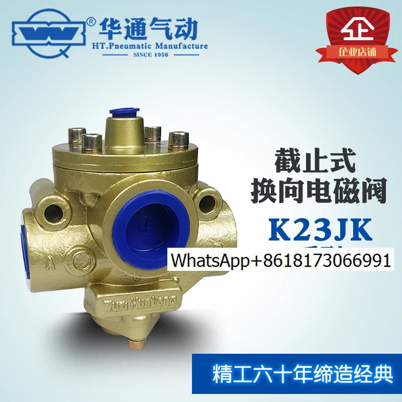 

Huatong Pneumatic K23 JK8-10-15 WHT 20 25W HT 32 40W Two Position Three-way Pneumatic Control Directional Valve