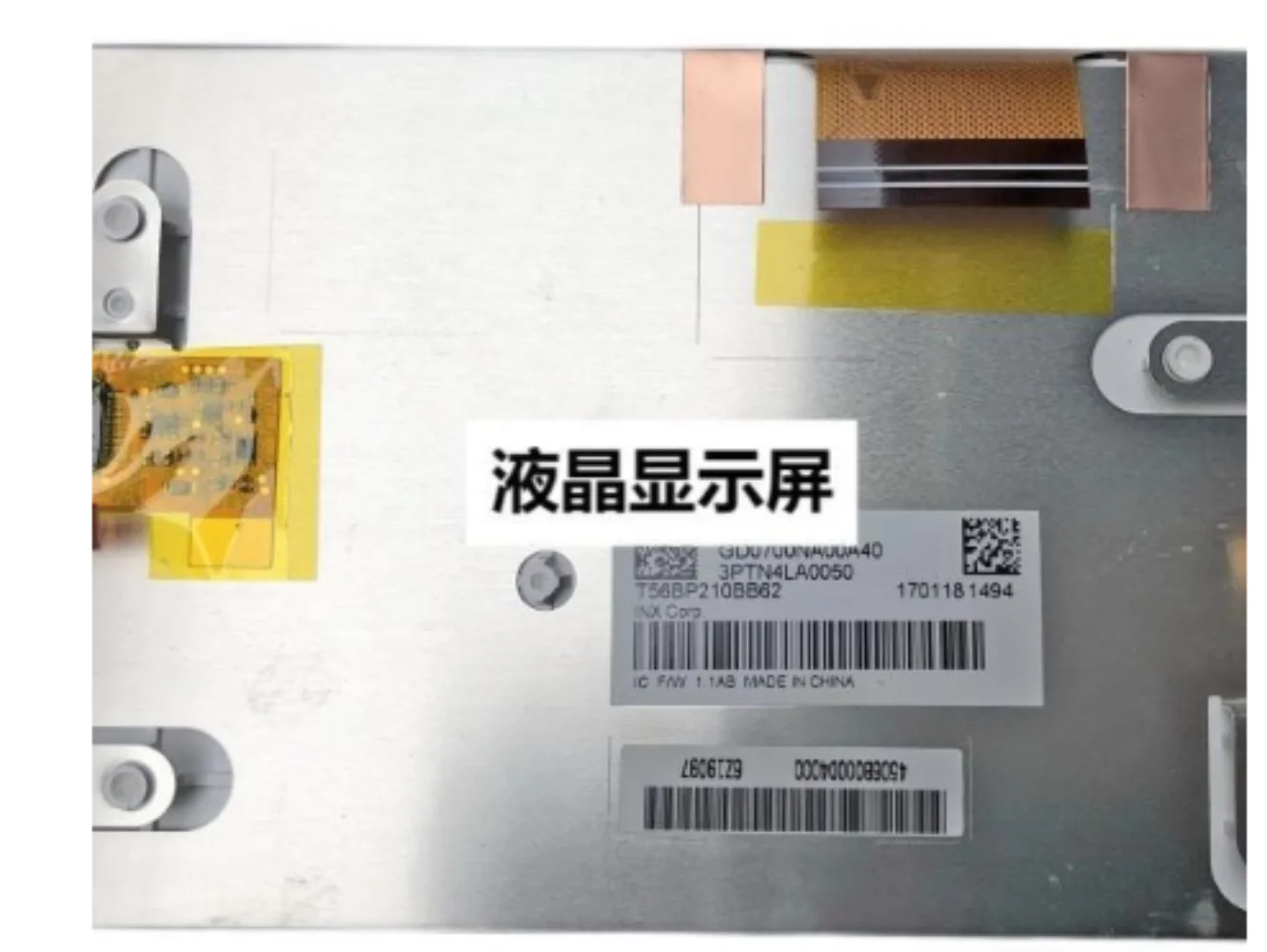 

DD070NA-02G LCD display screen