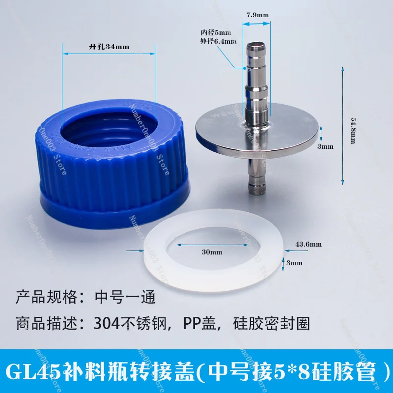 Feeding Bottle Adapter, Biological Feeding Bottle, GL45 Reagent Bottle, Universal Cap, Fermentation Tank, Feeding Bottle