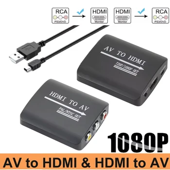 1080P AV RCA-HDMI 복합 어댑터, HDMI-AV 오디오 비디오 컨버터, USB 케이블 포함, HD TV BOX VHS VCR DVD N64 Wii PS1/2/3 ,1080P AV RCA To HDMI Composite Adapter HDMI to AV Audio Video Converter with USB Cable For HD TV BOX VHS VCR DVD N64 