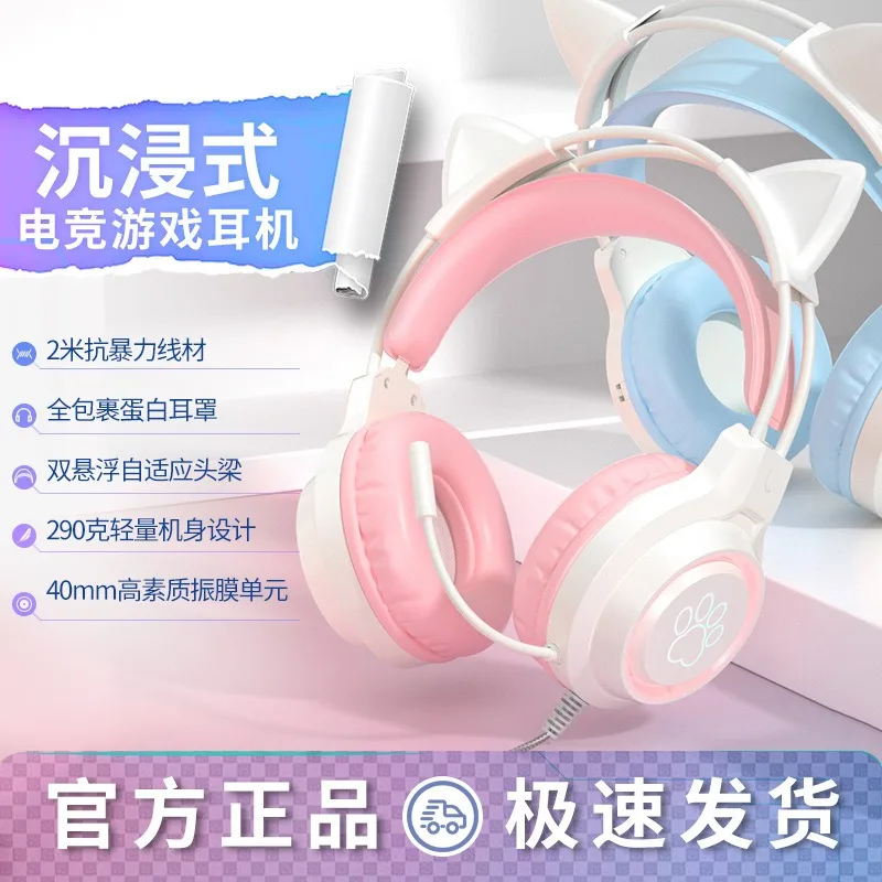 

Cat Ear Gaming Headset Student Computer Special Headset Headset Wired Gaming Ear Wholesale