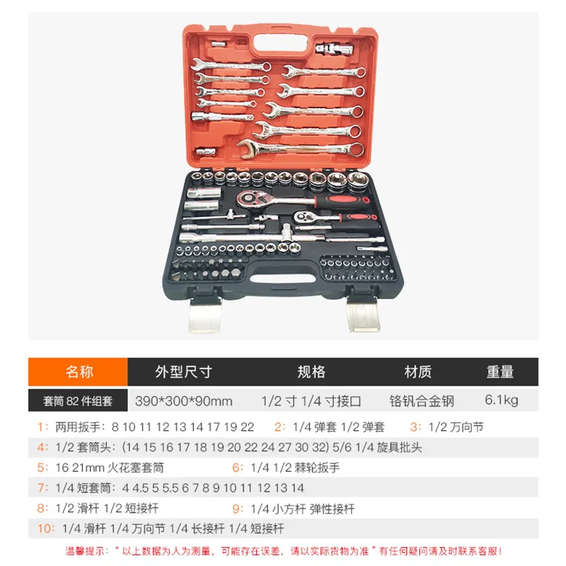 82 Piece Chrome Vanadium Steel Socket and Wrench Set with 1/2 Inch and 1/4 Inch Drive, Mechanic Repair Tool Kit in Storage Case