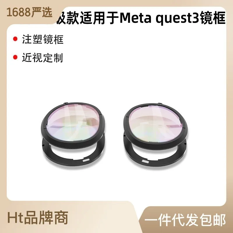 VR Glasses Host Tempered Film for Meta Quest3 Head HD Clear Glass Hardness Protective Flm Quest 3 Accessories