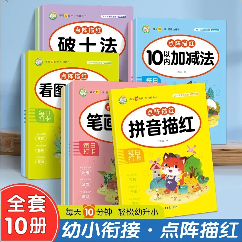 Chinese Character Red Book Addition and Subtraction, Pre Class Pinyin Dot Matrix Practice Book, Daily Practice for Children