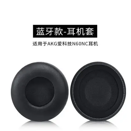 استبدال بطانة للأذن وسائد عقال عدة ل AKG N60NC N60 سماعة استبدال سماعات رغوة الذاكرة بطانة للأذن