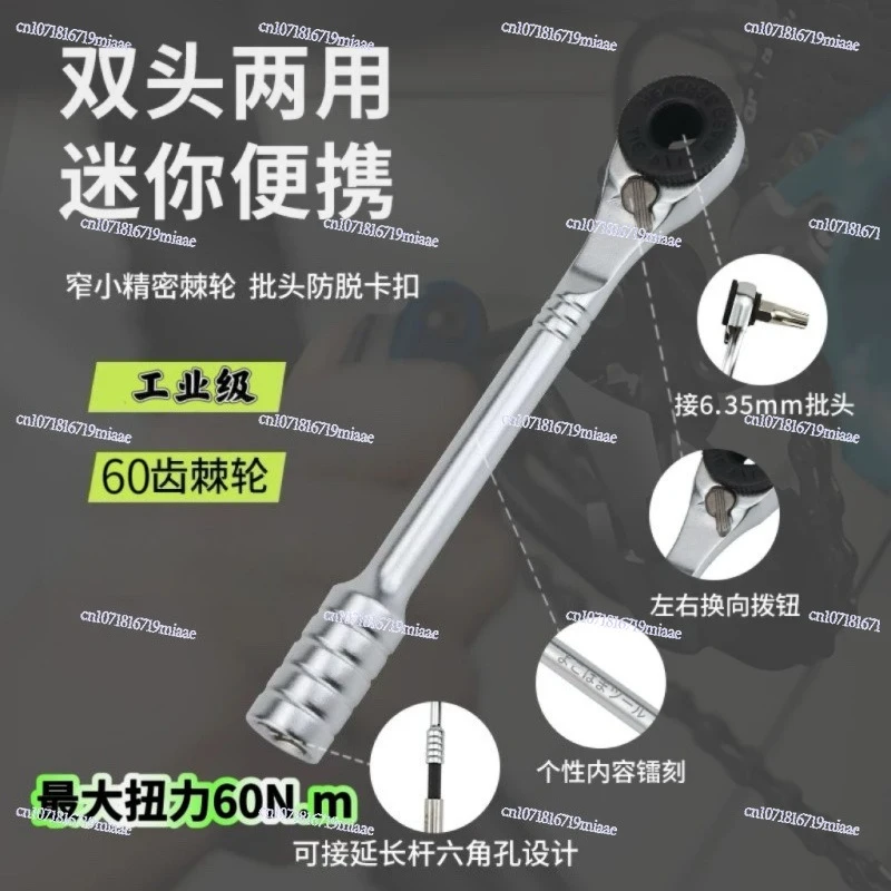 Portable Ratchet Wrench Hexagon Batch Sleeve Screwdriver Set Bicycle Maintenance Tool