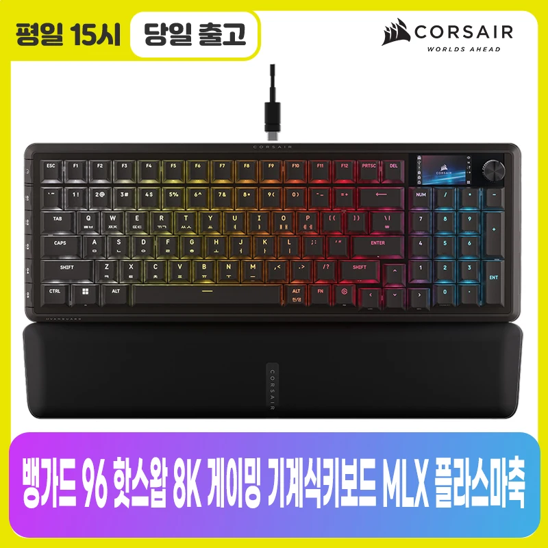 لوحة مفاتيح ميكانيكية للألعاب Corsair Vanguard 96 قابلة للتبديل السريع 8K، مفاتيح بلازما Mlx #2