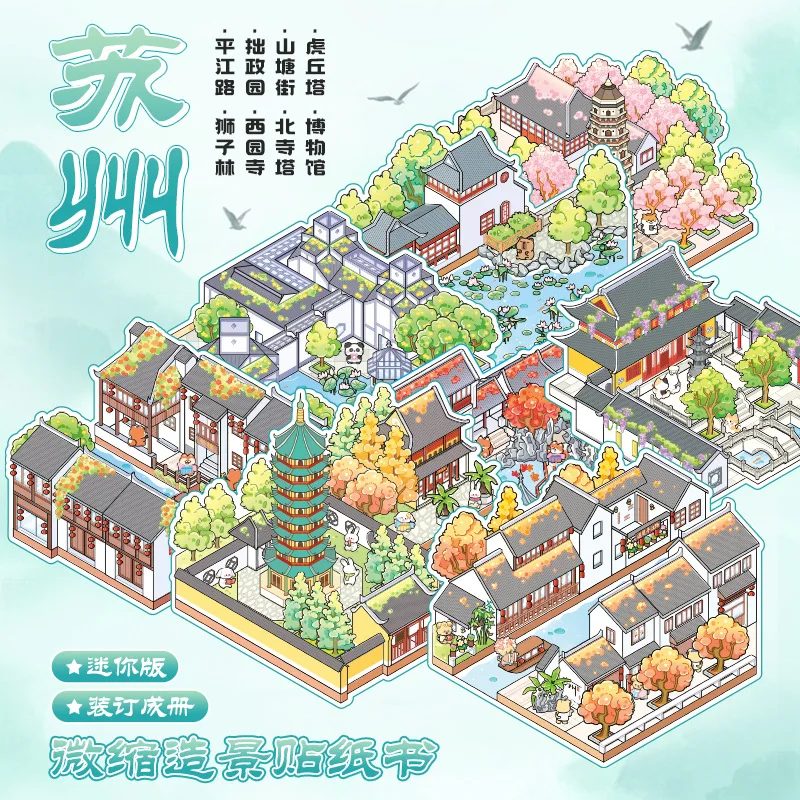 كتاب ملصقات Mr. Paper Cityscape 24 قطعة - مشاهد معمارية مصغرة ثلاثية الأبعاد، مواد مجمعة مجلة إبداعية ثقافية، موضوع حضري #6