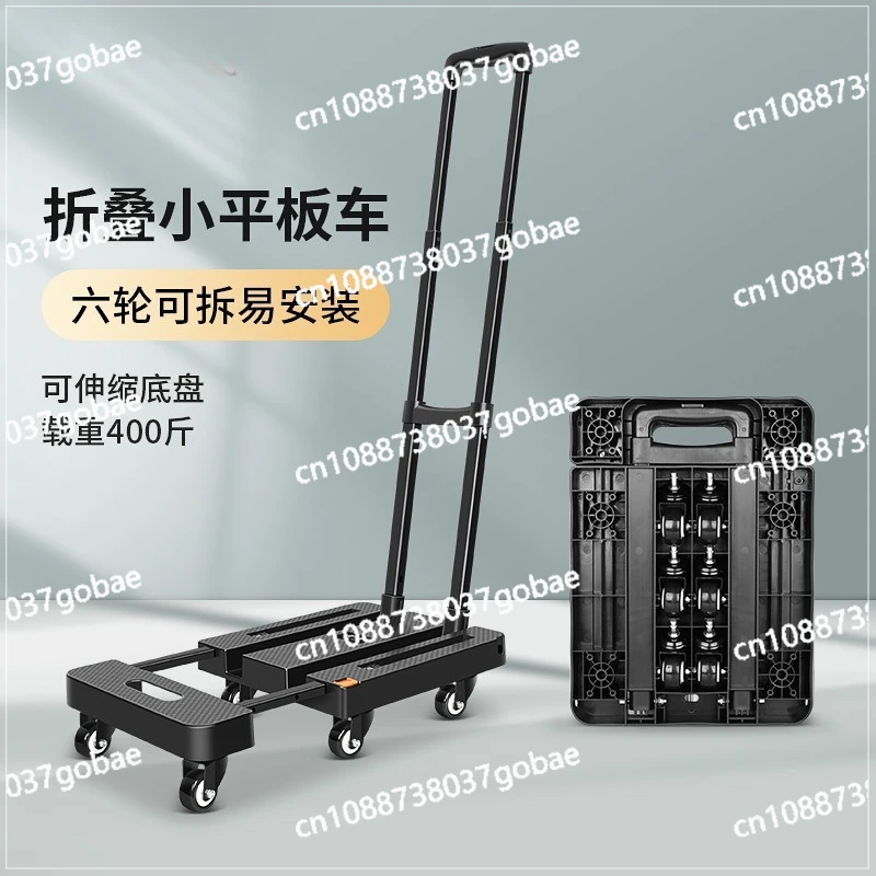 

Universal wheel folding trolley, truck, chassis, telescopic portable garden cart
