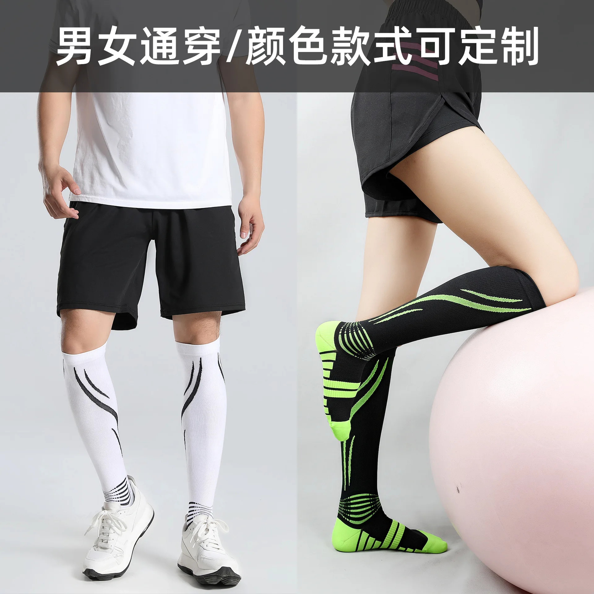 Max Long Tube Fitness Exercise Pressure Socks Men's Grade 2 Gradient Compression Socks Jump Rope Badminton Running Elastic Socks