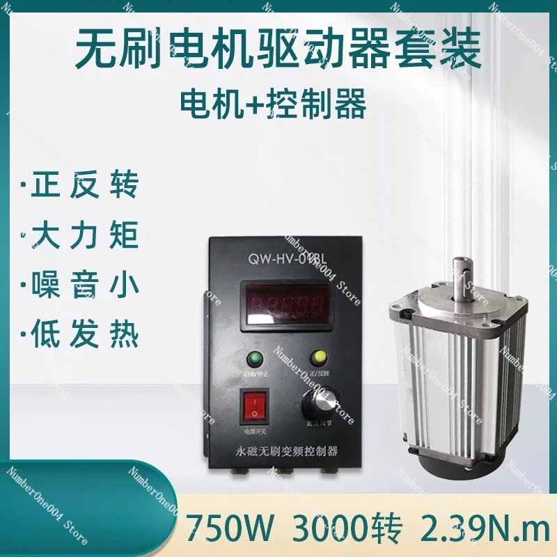 

DC Permanent Magnet Brushless Motor 750W High Power QW80BL00730-750 220V High Torque Speed Control Motor