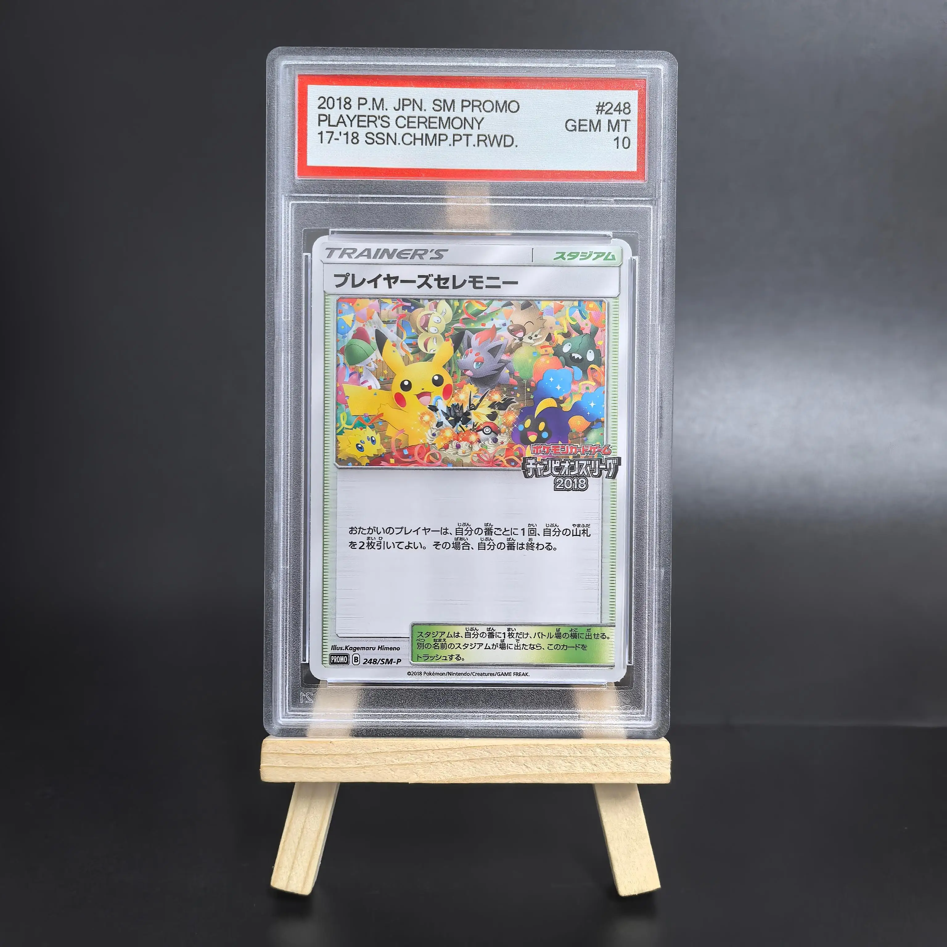 2012 ポケット 日本語版 ポケモンセンター イーブイ ブラック＆ホワイト プロモ ジェム MT コピー 10ポイント評価 コレクション オーナメント カード ゲーム ギフト おもちゃ