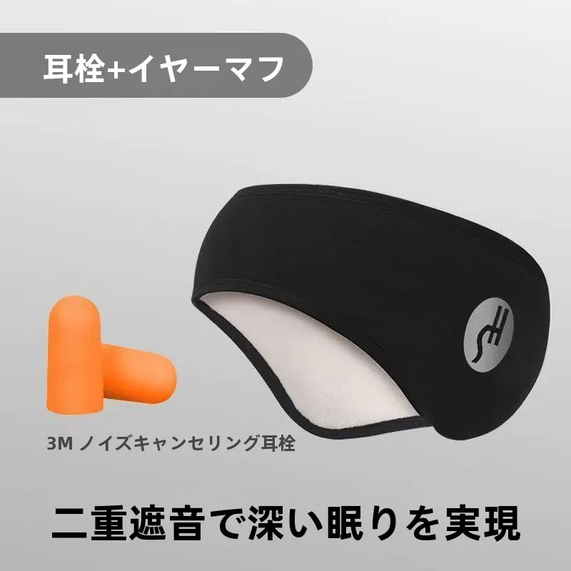 mascara-de-olhos-com-protetor-auricular-integrado-para-reducao-de-ruido-superior-ideal-para-dormir-de-lado-e-protecao-noturna-silenciosa