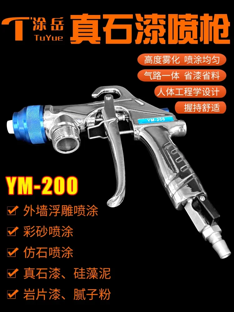 Universal Spray Rock Ming Gun