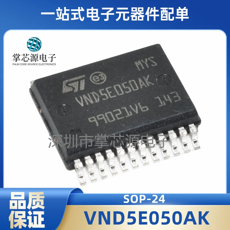 VND5E050AK Volkswagen J519 Tiguan Skoda Minghao Rui BCM Turn Signal Continuous IC Chip Module