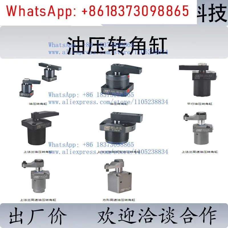 

HSL-MF25SL-90 Hydraulic Corner Cylinder HSC-FAM32SR Rotary 40 Lower Pressure Cylinder CHS-FA63