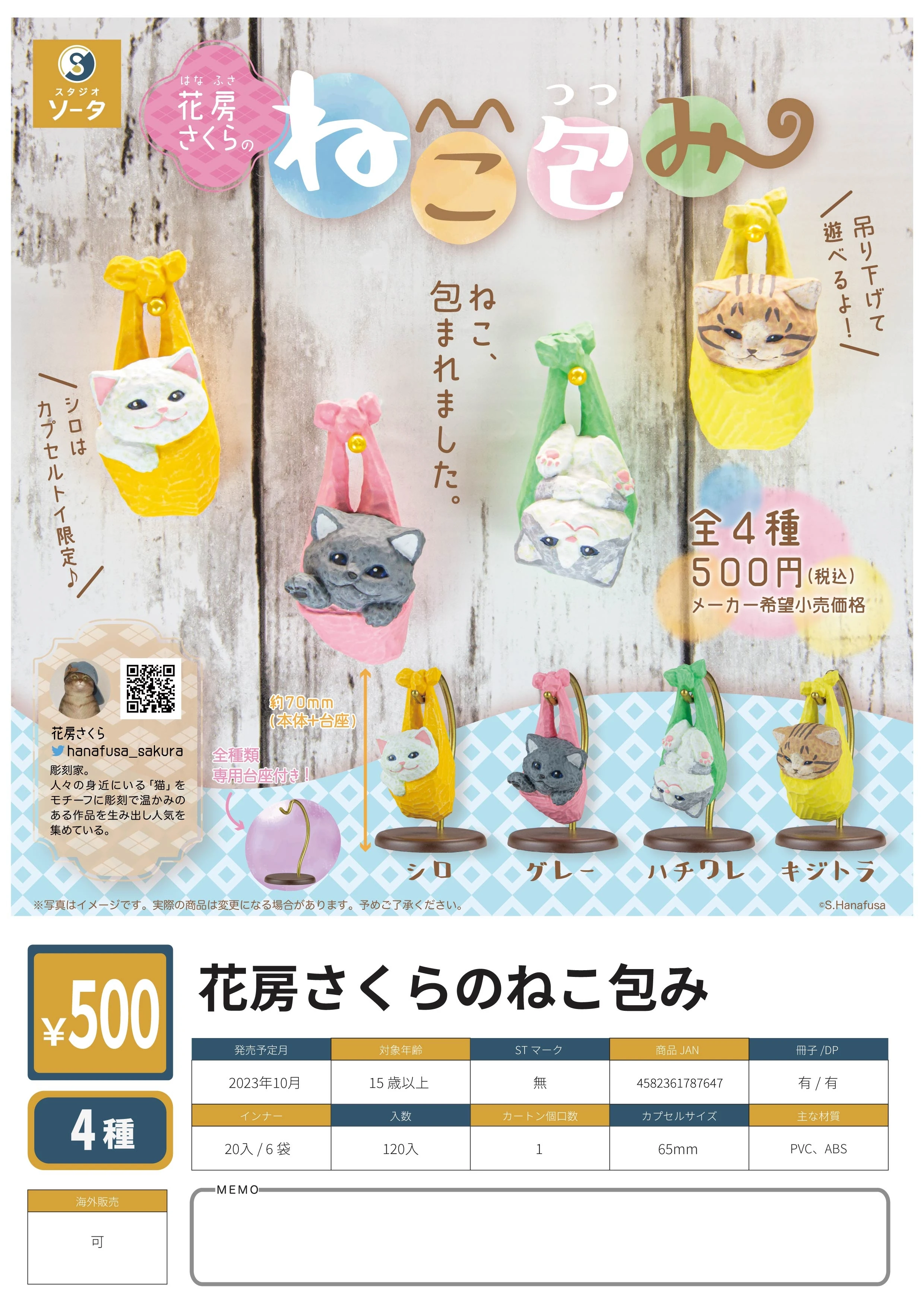 SO-TA capsule toys Sakura Hanabusa's cat wrap cute wood carving Kittens wrapped tightly in swaddles hang on pedestal figures