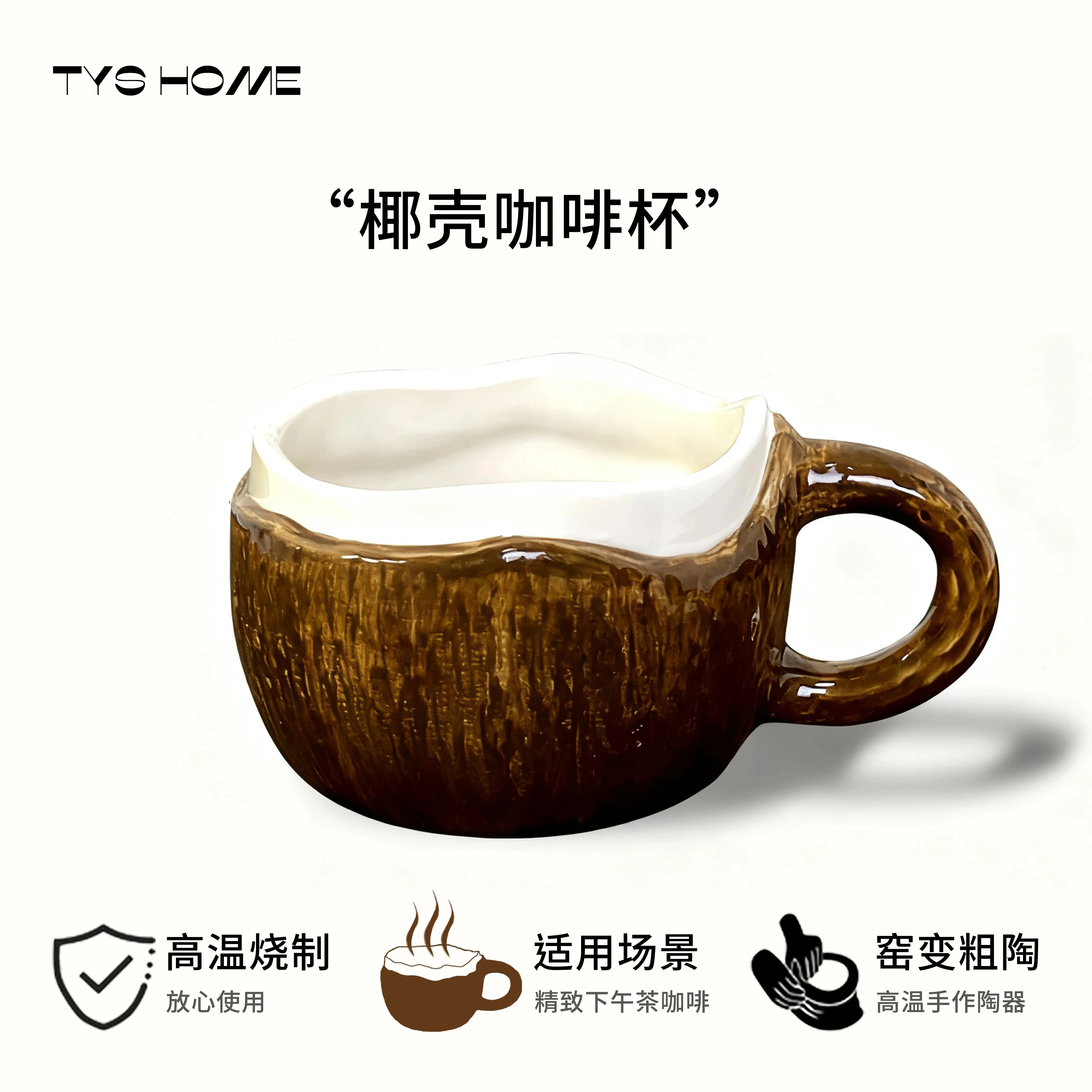 300ml Coconut Shaped Ceramic Coffee Cup with Spoon Creative Kiln Change Mug Cute Milk Tea Cup for Breakfast Gift