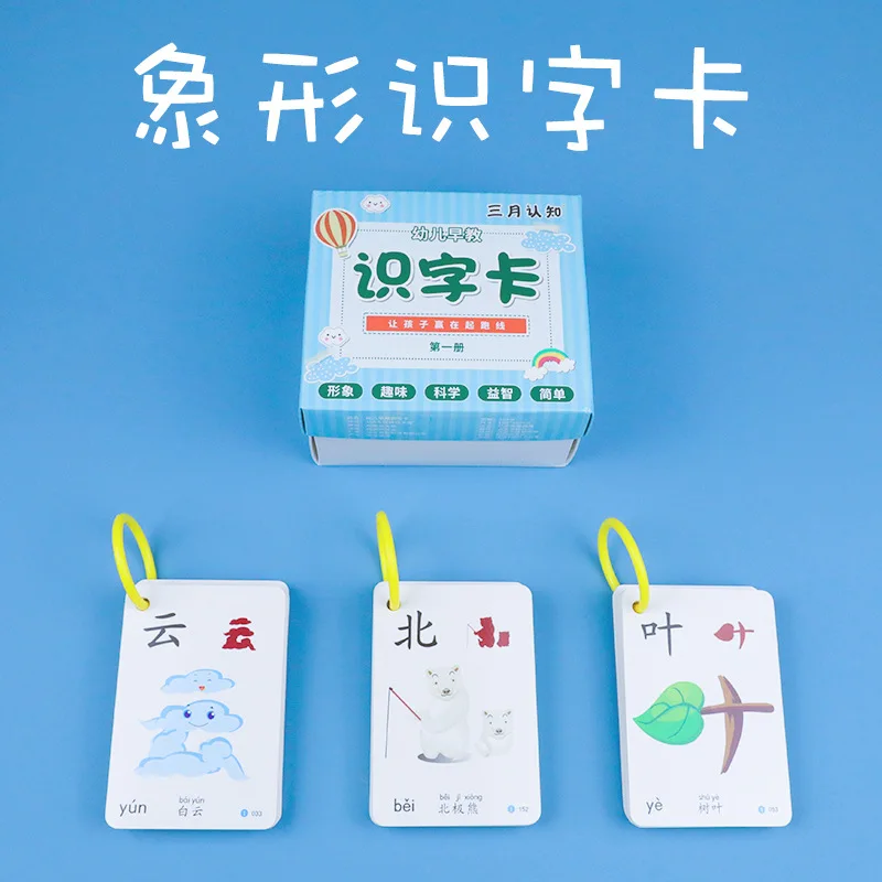 Learning Chinese Characters: Children\'s Literacy Cards, Literacy Enlightenment, Early Education Cards