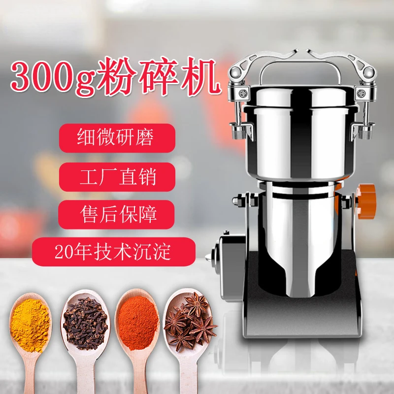 

300G Grinder Small Stainless Steel Traditional Chinese Medicine Grinding Superfine Traditional Chinese Medicine Disintegrator