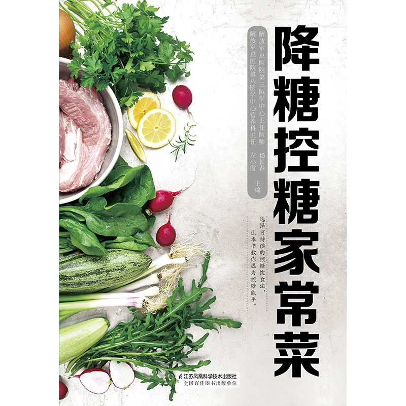 كتاب الطبخ اليومي لمرضى السكري: وصفات منخفضة السكر سهلة ولذيذة لجلوكوز الدم المستقر