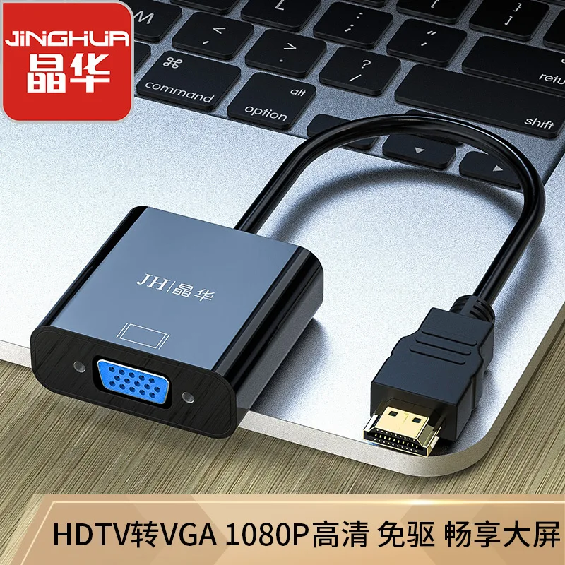 فلاش إرسال HDMI الأكثر مبيعًا إلى VGA محول فيديو للكمبيوتر المحمول HDMI إلى محول VGA مع الصوت