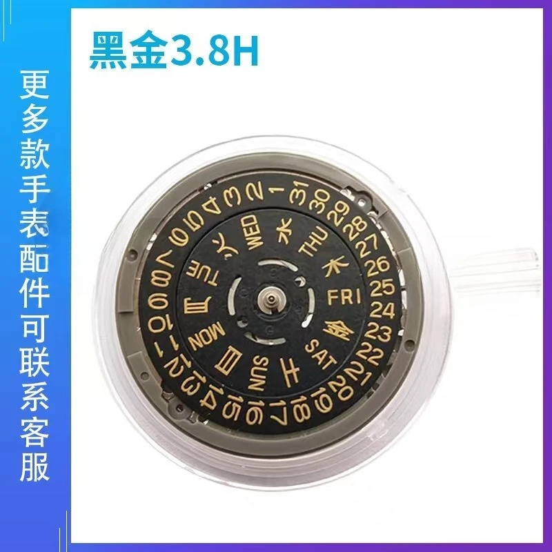 الحركة الميكانيكية الأوتوماتيكية الأصلية للحركة الميكانيكية nh36 لحركة التقويم المزدوج NH36A، بدلاً من 4R36/7S36 #6