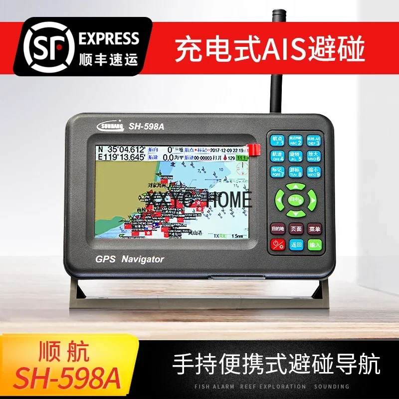 Marine GPS Satellite Navigator Sea Picture Machine AIS Transceiver Collision Avoidance Machine Ship Identification SF Sh598a