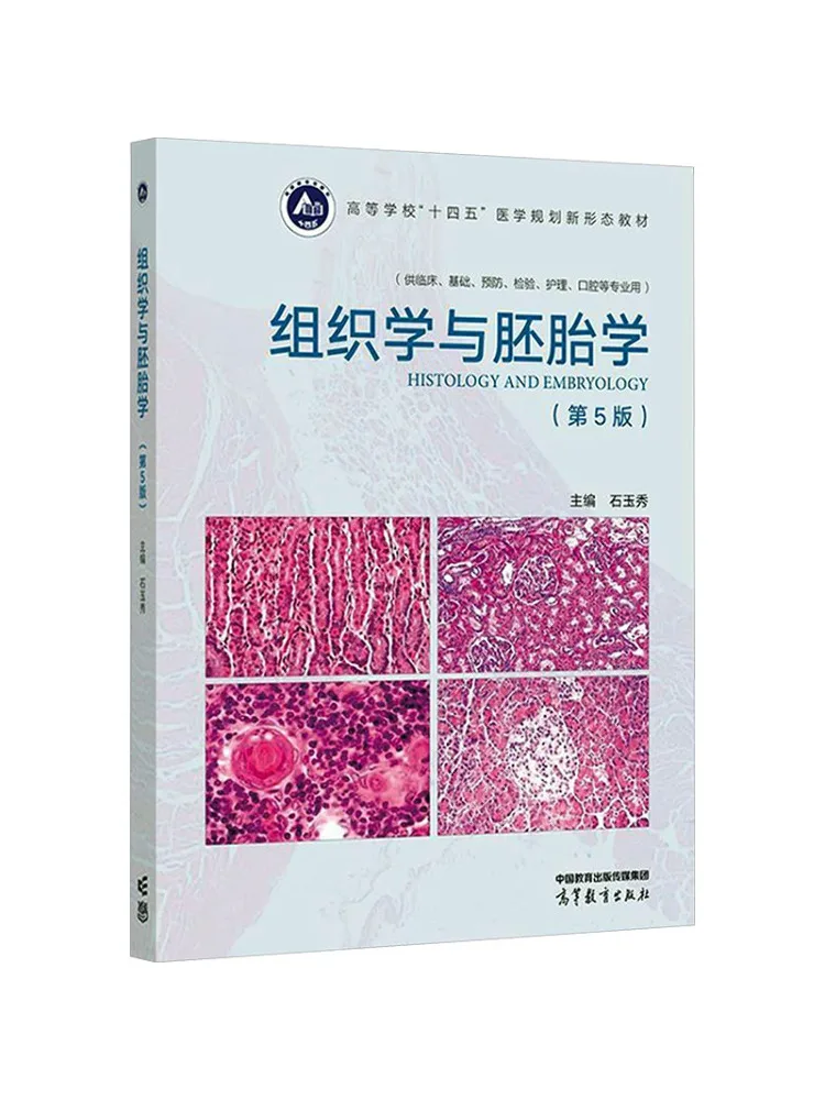 Book-Winshare Histoology and Embryology 5th Edition