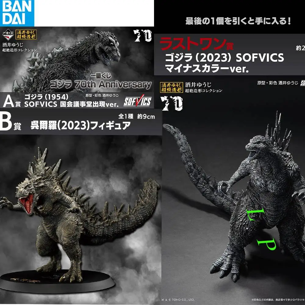 

BANDAI Ichiban KUJI Authentic products in stock Ichiban Lottery Godzilla 70th Anniversary Anime Figure Model Genuine Boxed Toy
