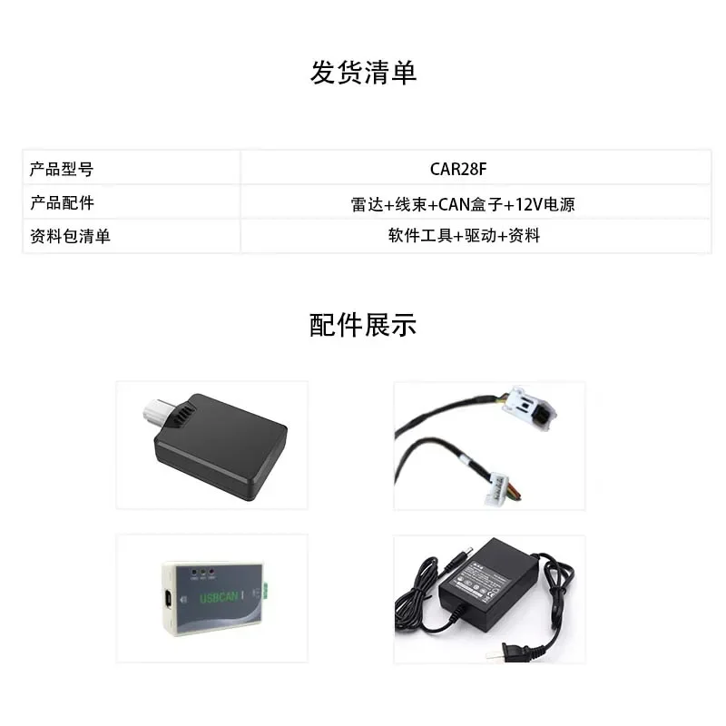Special Engineering Millimeter Wave Obstacle CAR28F 30M Robot Mine Vehicle Collision Avoidance