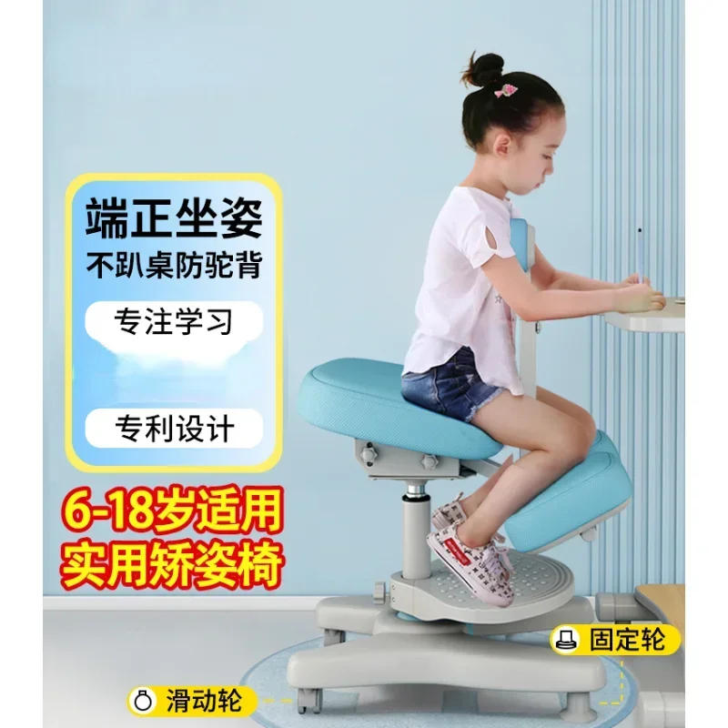 Child Star Children's Learning Chair Adjustable Primary School Writing Chair Correct Sitting Position