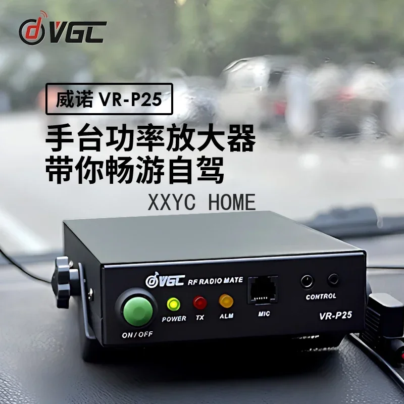 Self-driving tour wireless handheld walkie-talkie significant other Weino VR-P25 power signal enhancement amplifier P25D