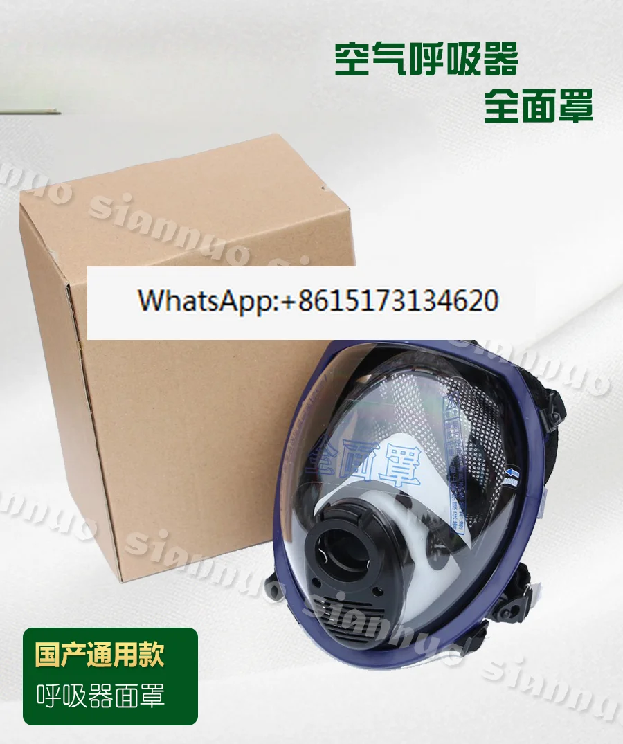 Positive pressure air respirator accessories, face mask, large field of view silicone image 3