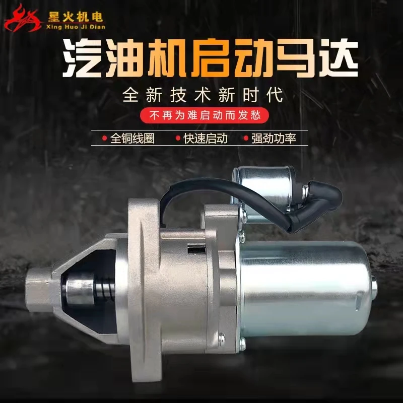 

Gasoline generator 168/170/177/188/190F/GX160/GX390/2/5/8KW electric starter motor