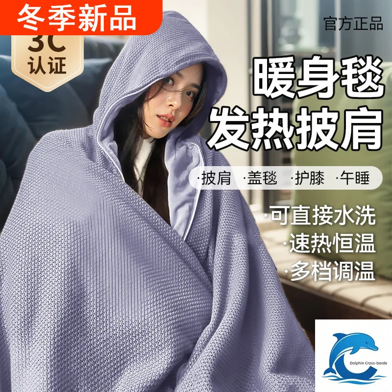 USB Heated Blanket Hooded Electric Heating Shawl Machine Washable Portable Warm Throw for Home Office Outdoor