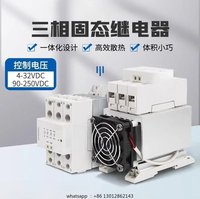 

Three-phase solid state relay SSR small guide rail installation DC control AC 380V radiator 10A 40A 80A