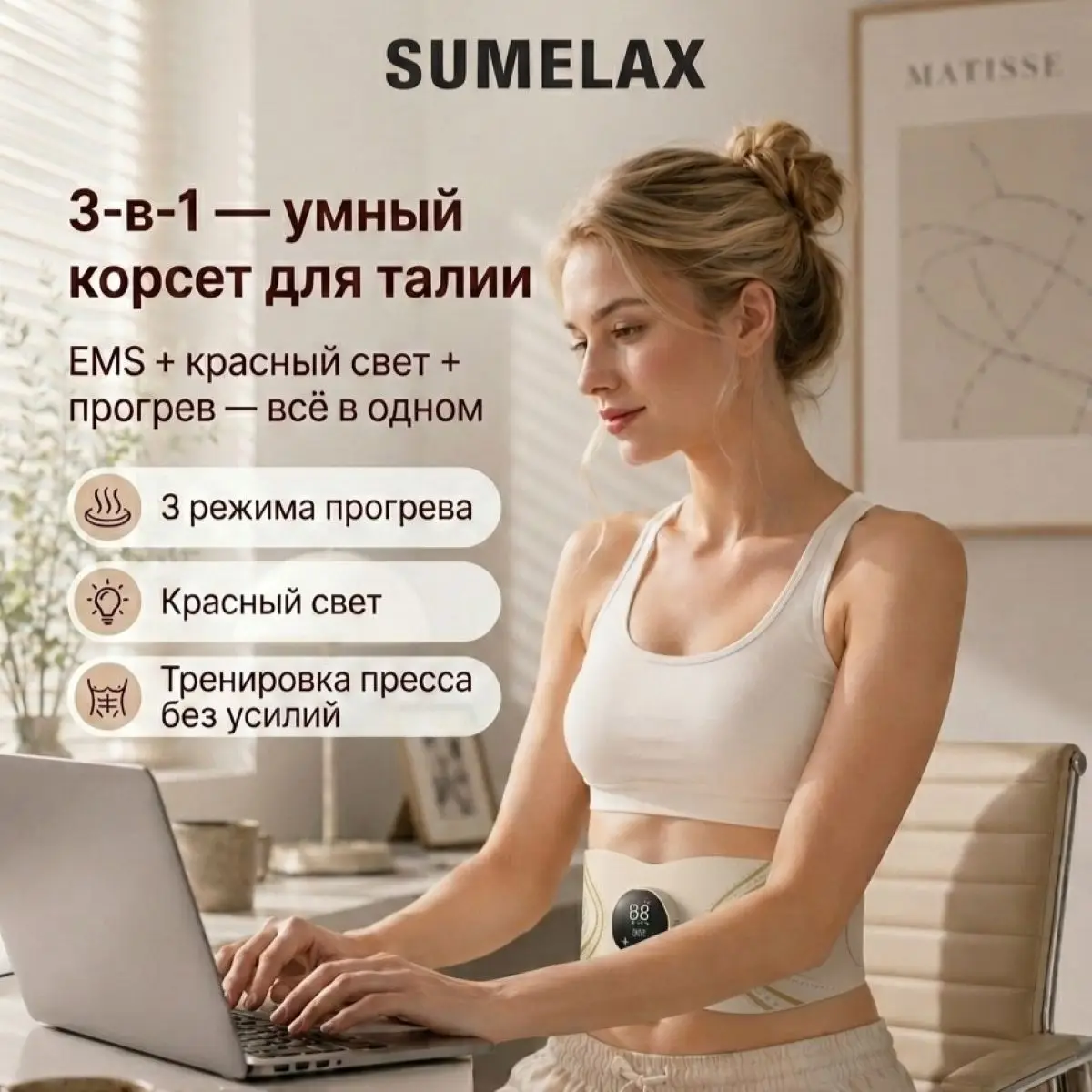EMS abdominal belt, 3 heat settings, red light therapy, electrical stimulation of the abdominal muscles, for men and women