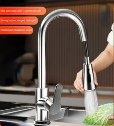 Pull kitchen faucet cold and hot water dual purpose splash proof faucet fast heating household wash basin faucet