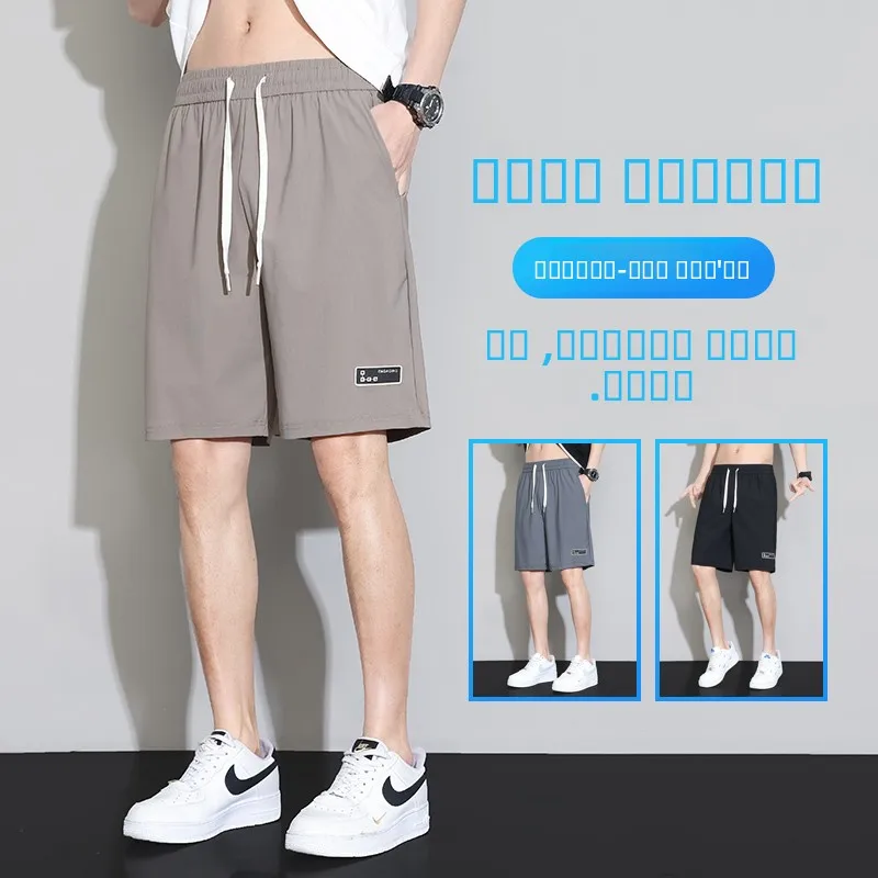 

Мужские шорты из ледяного шелка, свободные, для пляжа и спорта, летние, тонкие, универсальные, средней длины, повседневные, с разрезами (четыре-пять шлиц)