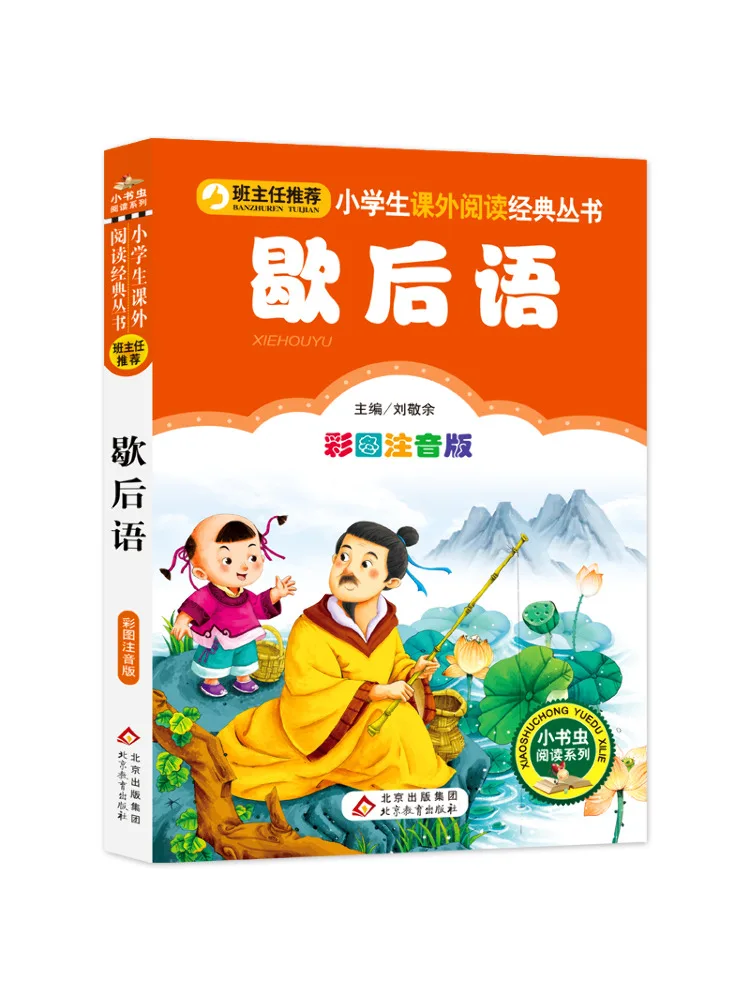 

Book-Winshare Interesting Words Color Pictures Phonetic Version